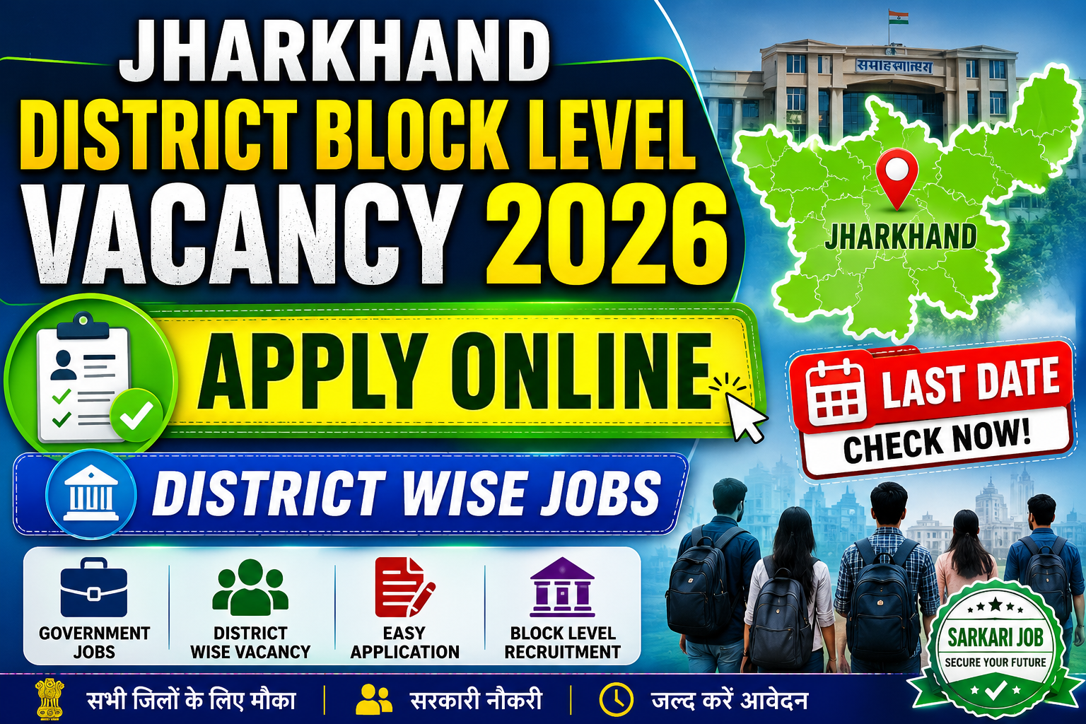 Jharkhand District Block Level Vacancy 2026: Apply Online, District Wise Jobs, Last Date